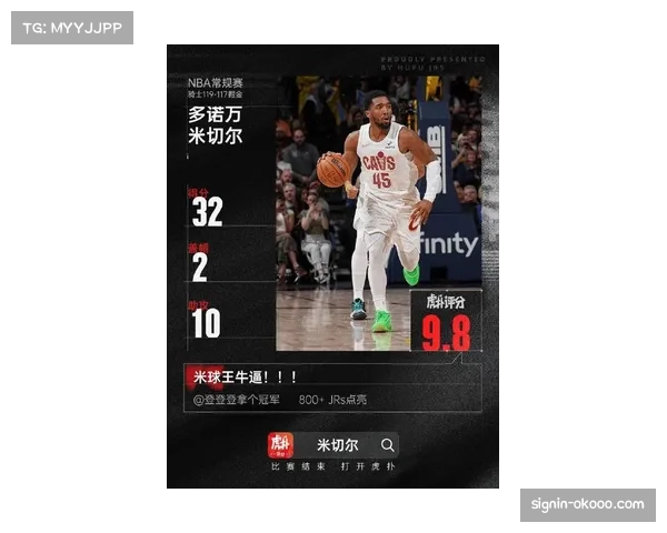 米切尔关键时刻表现稳定助骑士豪取七连胜巩固东部前四排名